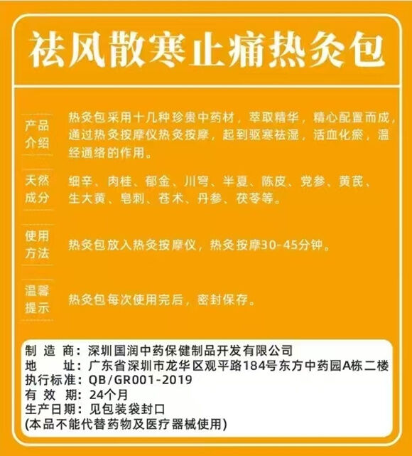 中药热灸按摩祛风散寒止痛坐垫-妤姐甄选商城