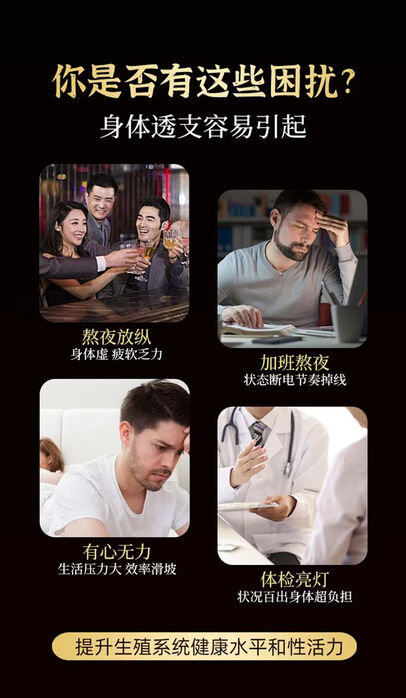 图片[2]-雪莲男士护垫儿，提升阳气-妤姐甄选商城