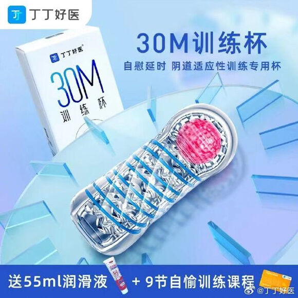 30M训练杯-妤姐甄选商城