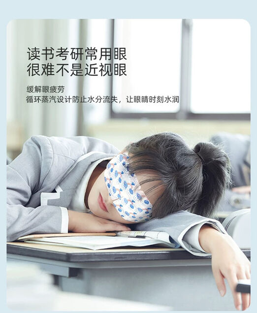 图片[7]-热敷眼罩-妤姐甄选商城