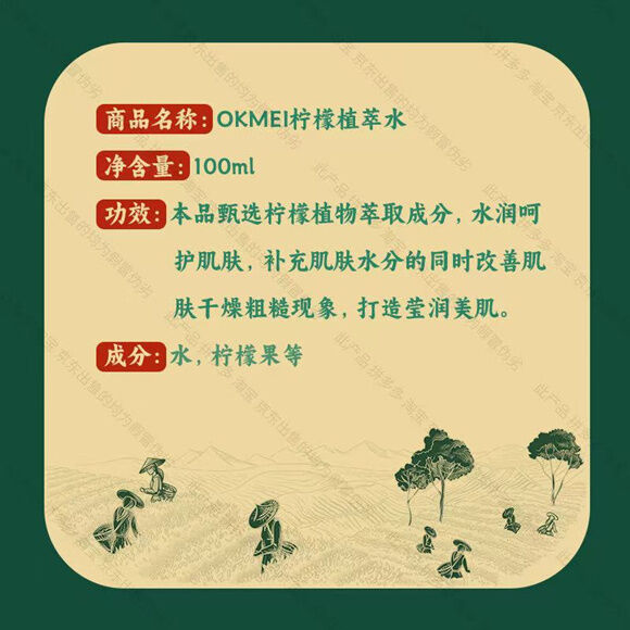 图片[1]-柠檬植萃水-妤姐甄选商城