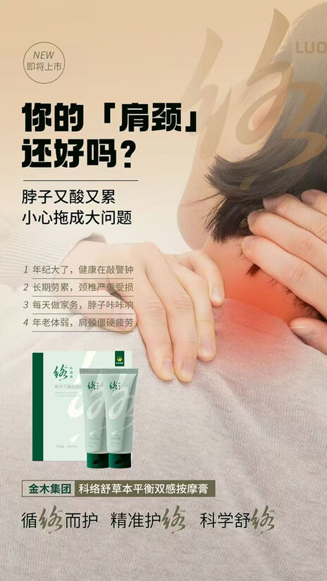 图片[3]-科洛舒，止痛消炎-妤姐甄选商城
