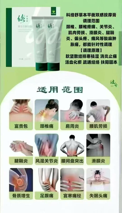 图片[4]-科洛舒，止痛消炎-妤姐甄选商城