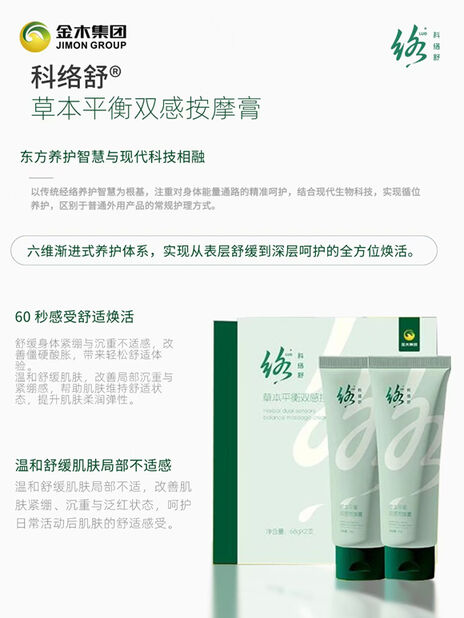 图片[6]-科洛舒，止痛消炎-妤姐甄选商城