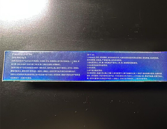 图片[2]-远红外治疗凝胶-妤姐甄选商城