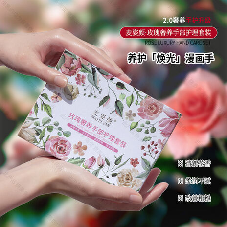 图片[2]-麦姿颜玫瑰奢养手部护理套装-妤姐甄选商城