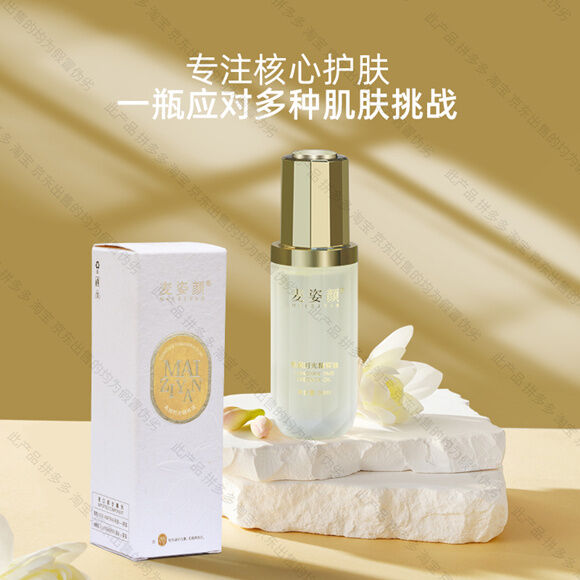 图片[4]-麦姿颜容颜时光精粹油-妤姐甄选商城