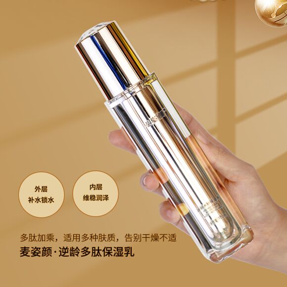 图片[4]-麦姿颜瓷肌多肽保湿乳-妤姐甄选商城