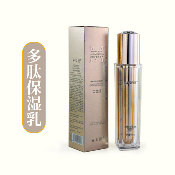 麦姿颜瓷肌多肽保湿乳-妤姐甄选商城