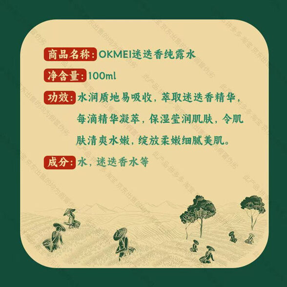 图片[3]-迷迭香纯露水儿-妤姐甄选商城