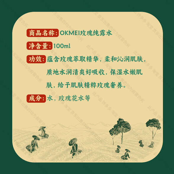 图片[3]-玫瑰纯露水-妤姐甄选商城