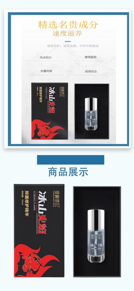 图片[4]-冰山火焰抑菌修复精华-妤姐甄选商城