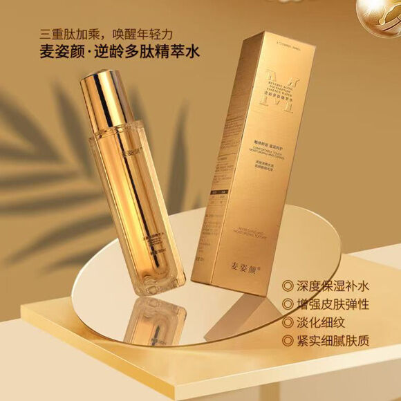 图片[4]-麦姿颜逆龄多肽精华水-妤姐甄选商城