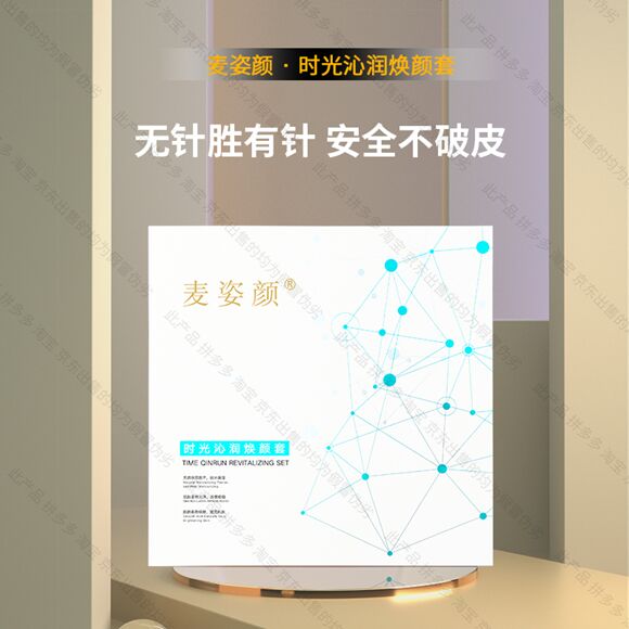 图片[3]-自体胶原蛋白种植（德国）-妤姐甄选商城