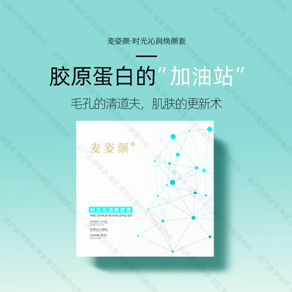 自体胶原蛋白种植（德国）-妤姐甄选商城