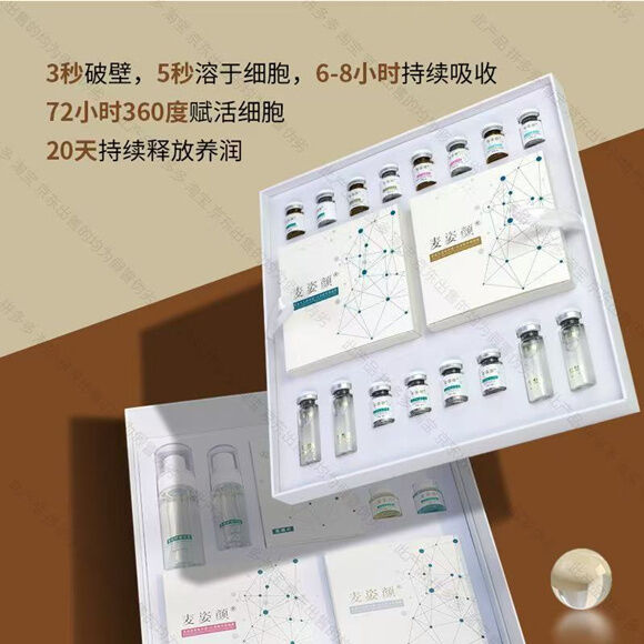 图片[1]-自体胶原蛋白种植（德国）-妤姐甄选商城
