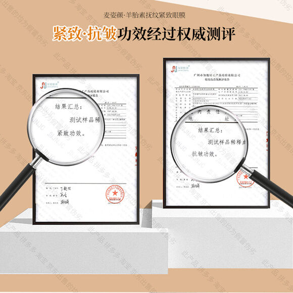 图片[2]-麦姿颜羊胎素抗纹紧致眼膜-妤姐甄选商城