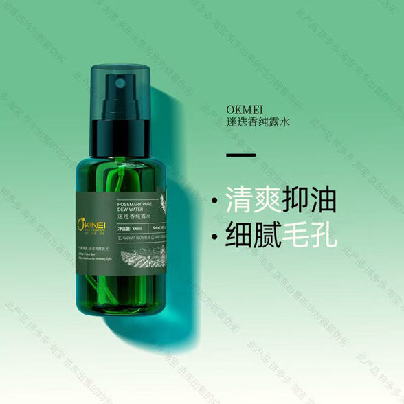 图片[2]-迷迭香纯露水儿-妤姐甄选商城