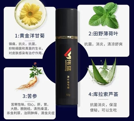 图片[3]-威猛能量膏-妤姐甄选商城