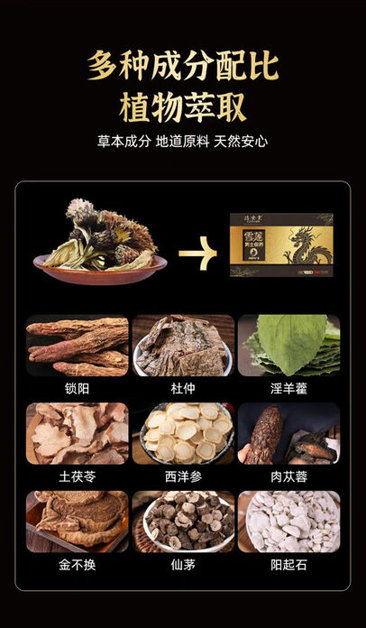 图片[3]-雪莲男士护垫儿，提升阳气-妤姐甄选商城