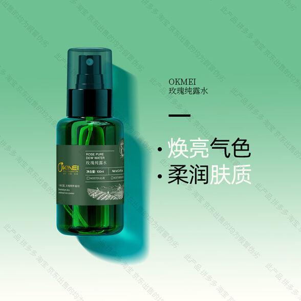 图片[2]-玫瑰纯露水-妤姐甄选商城