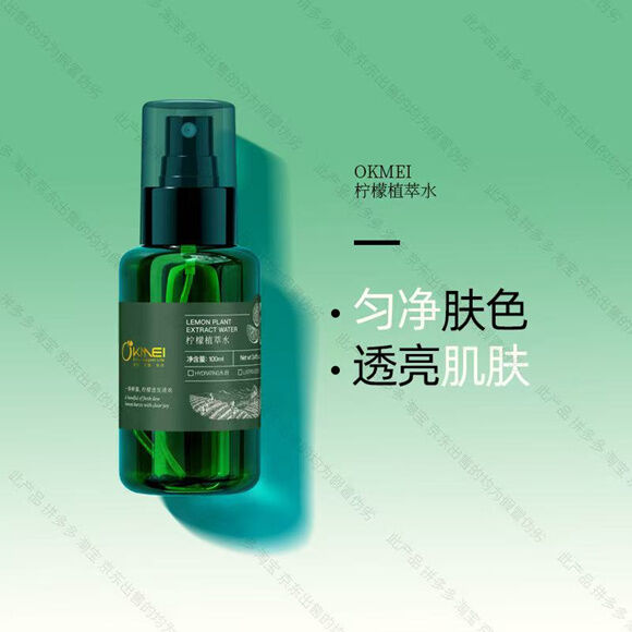 图片[2]-柠檬植萃水-妤姐甄选商城