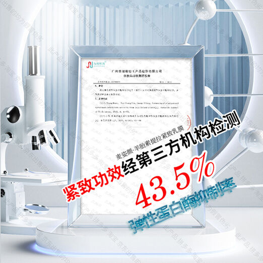 图片[5]-麦姿颜羊胎素提拉紧致乳膜-妤姐甄选商城