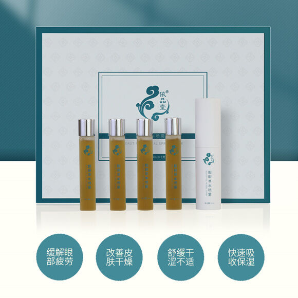 图片[2]-依品堂靓眼草本喷雾套装-妤姐甄选商城