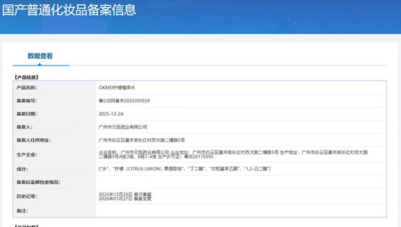 图片[4]-柠檬植萃水-妤姐甄选商城