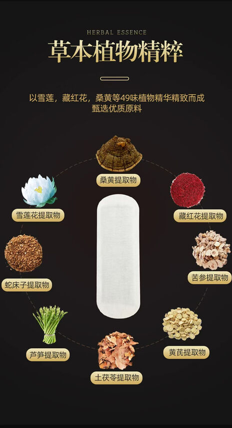 图片[5]-雪莲女士养生护垫-妤姐甄选商城