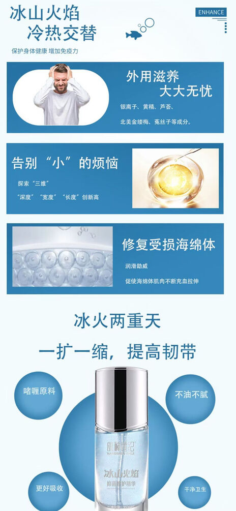 图片[2]-冰山火焰抑菌修复精华-妤姐甄选商城