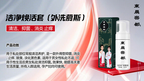 图片[5]-魔法泡泡慕斯抑菌液-妤姐甄选商城
