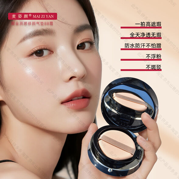 图片[2]-麦姿颜黑金质感修颜气垫BB霜-妤姐甄选商城
