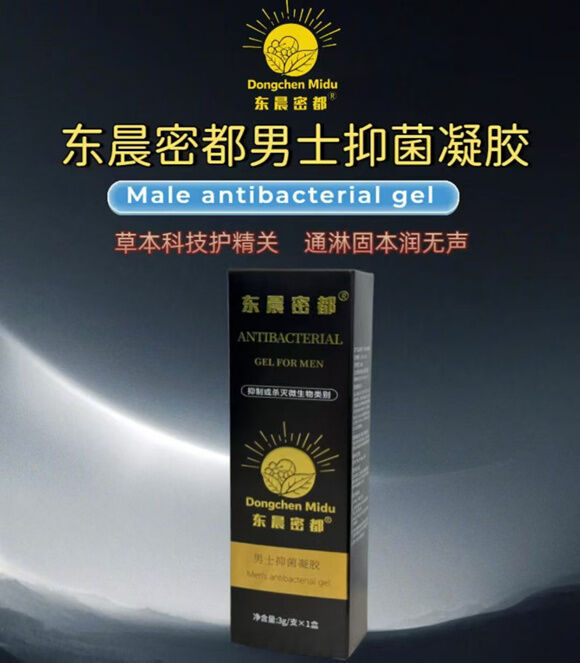 图片[1]-东晨密都前列腺凝胶-妤姐甄选商城