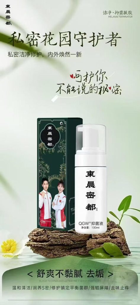 图片[6]-魔法泡泡慕斯抑菌液-妤姐甄选商城
