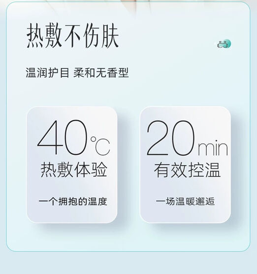 图片[2]-热敷眼罩-妤姐甄选商城