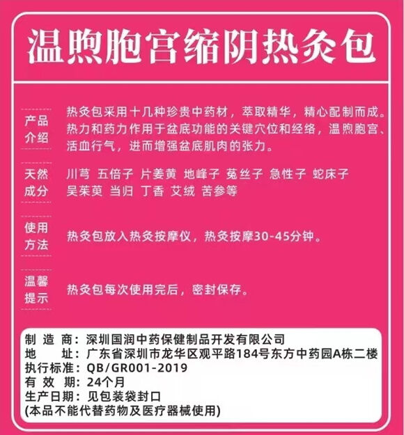 图片[1]-中药热灸按摩温煦胞宫缩阴坐垫-妤姐甄选商城