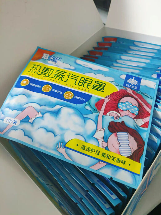 热敷眼罩-妤姐甄选商城