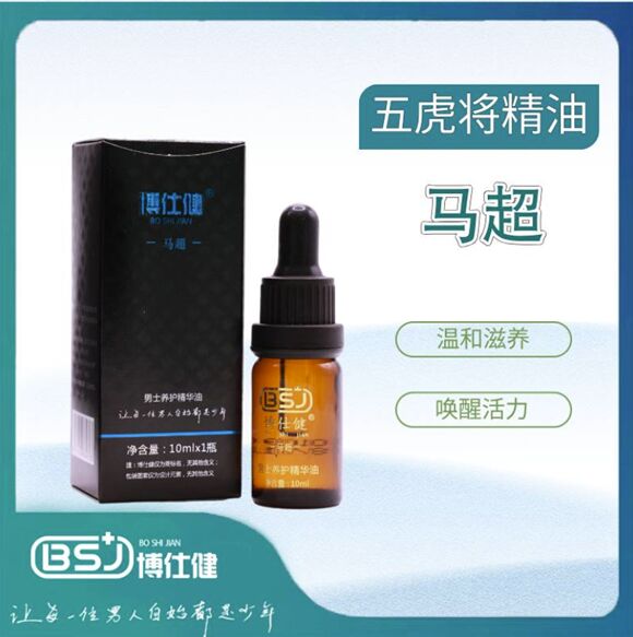图片[1]-马超精油-妤姐甄选商城