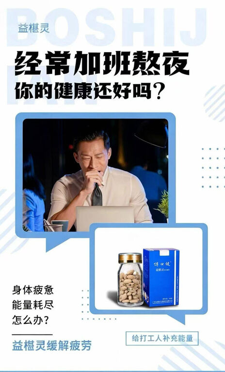 图片[6]-博仕健•益椹灵压片-妤姐甄选商城
