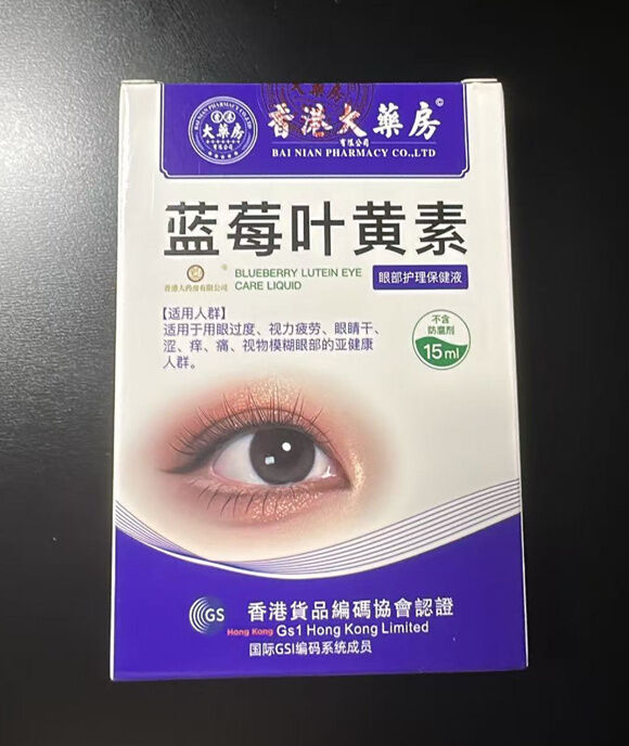 蓝莓叶黄素眼部护理液-妤姐甄选商城
