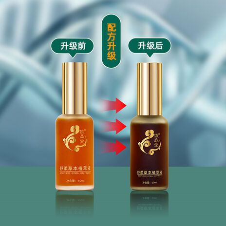 图片[1]-依品堂舒柔草本植萃液，消炎止痛-妤姐甄选商城