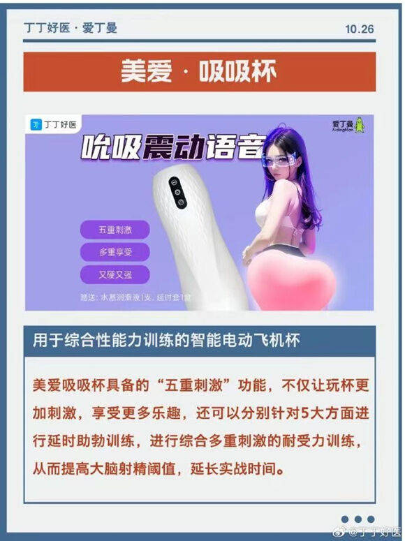美爱吸吸杯-妤姐甄选商城