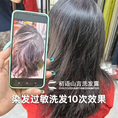 图片[2]-白养黑洗发露-妤姐甄选商城