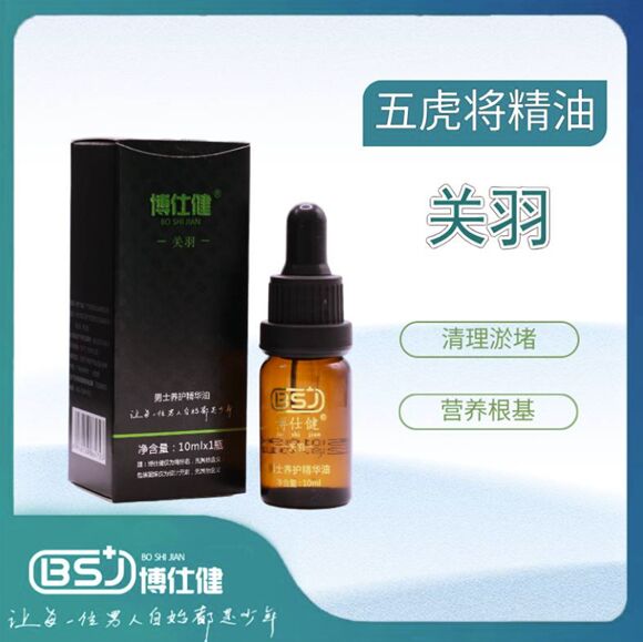图片[1]-关羽精油-妤姐甄选商城