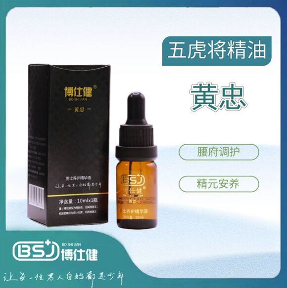 图片[1]-黄忠精油-妤姐甄选商城