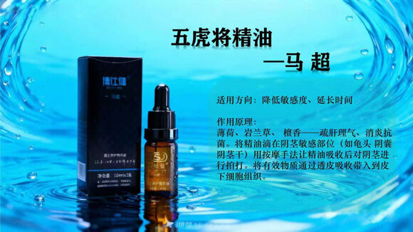 马超精油-妤姐甄选商城