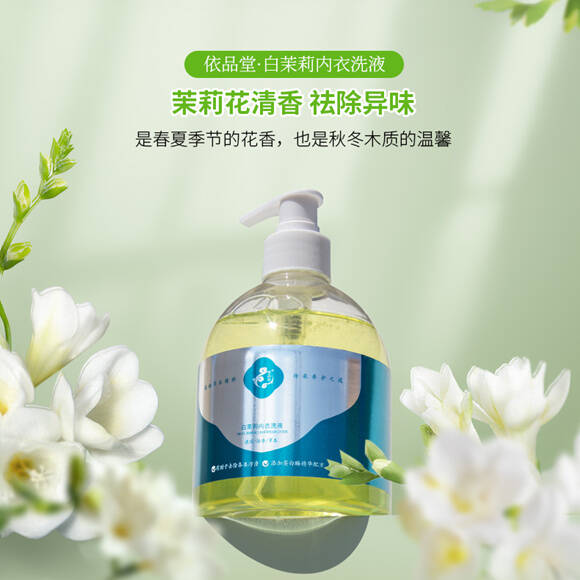 图片[2]-白茉莉内衣洗液-妤姐甄选商城