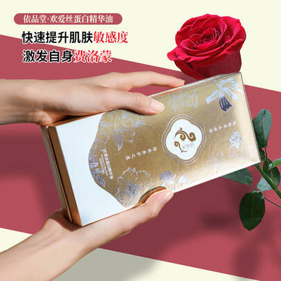 图片[2]-依品堂欢爱丝精华油-妤姐甄选商城