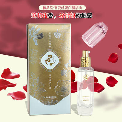 图片[3]-依品堂欢爱丝精华油-妤姐甄选商城